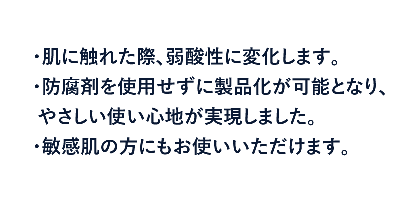 防腐剤フリー説明画像